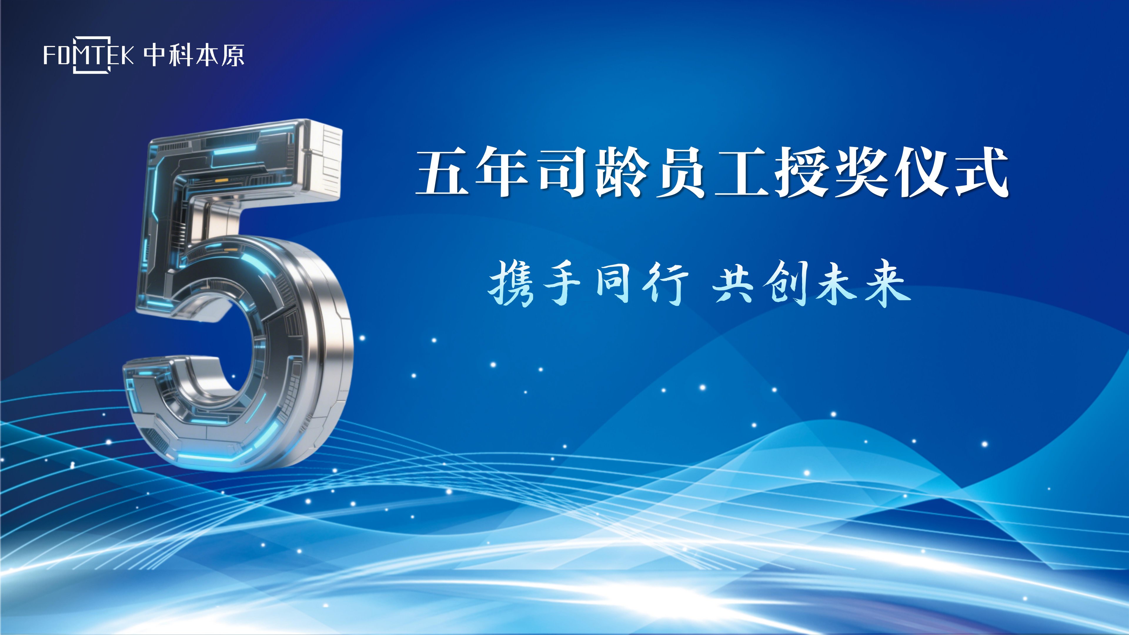 五年司齡員工活動(dòng)_08(1)